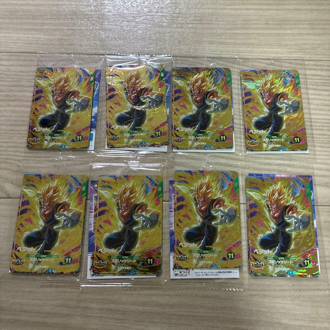 超サイヤ人ゴッドSSベジータ UR 8枚セット