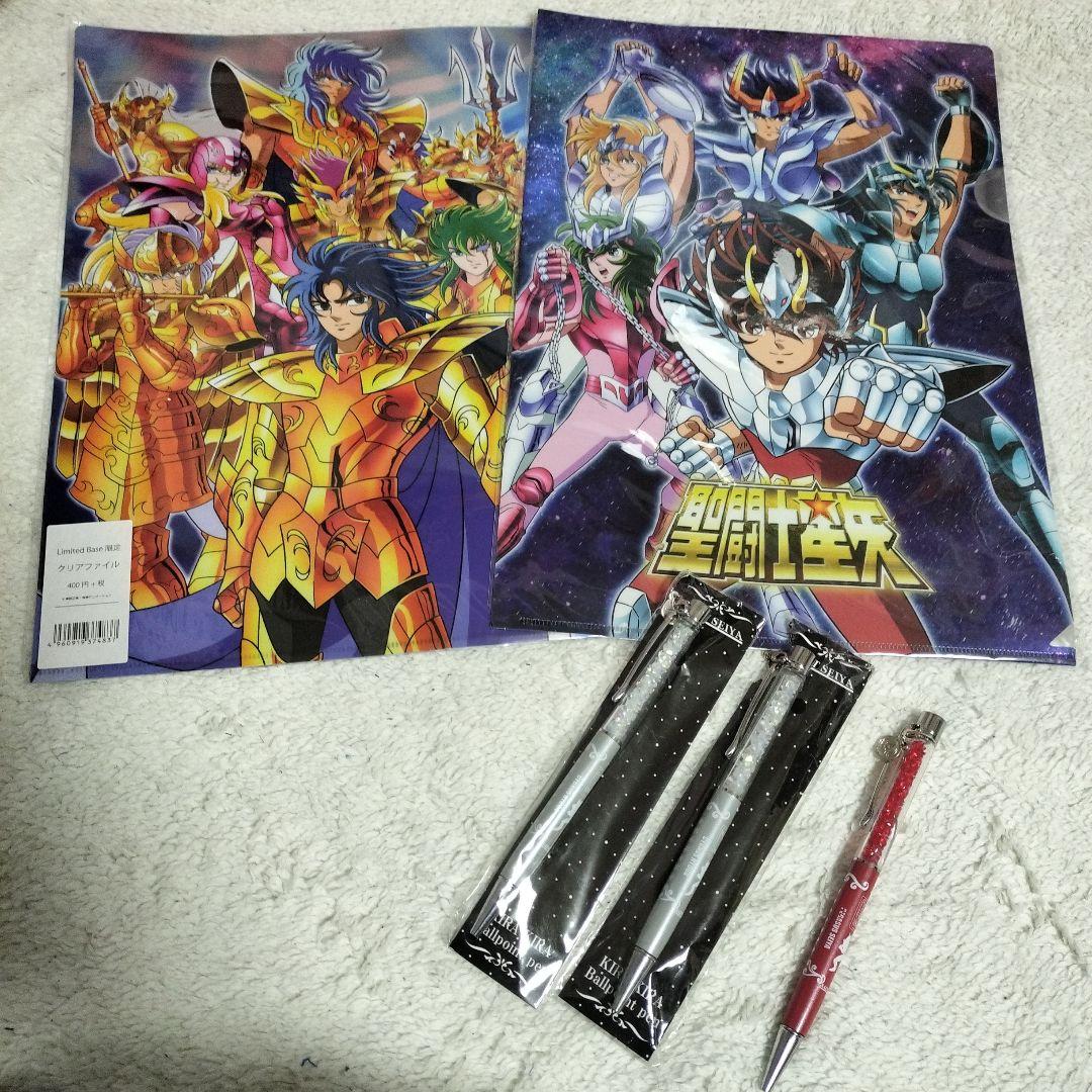 【新品希少品】聖闘士星矢 クリアファイル2枚 ボールペン3本セット