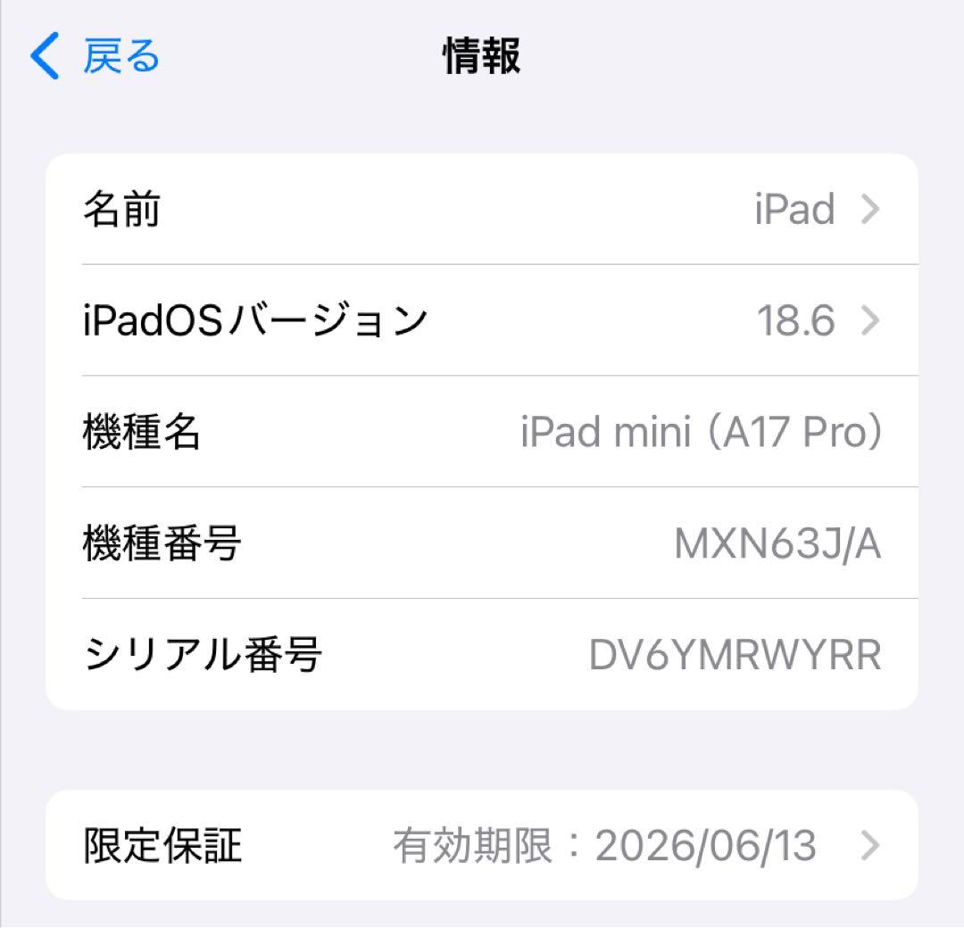 Apple iPad mini 第7世代 128GB wifiモデル