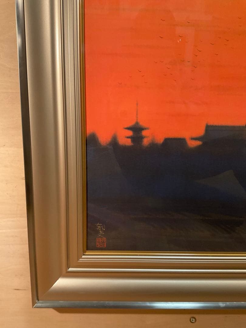 平山郁夫　「夕映薬師寺」　岩絵具方式複製画　作品証明シール・解説チラシ有り