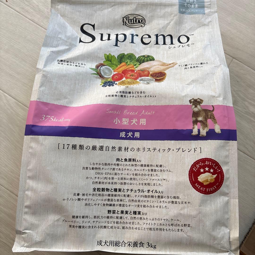 Nutro Supremo 小型犬用 ドライフード 3kg2袋