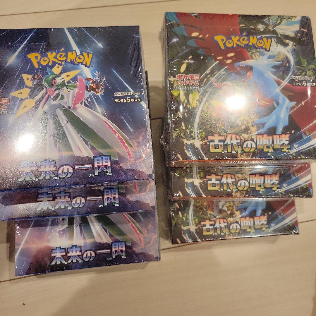 未来の一閃 古代の咆哮 計6box シュリンク付き