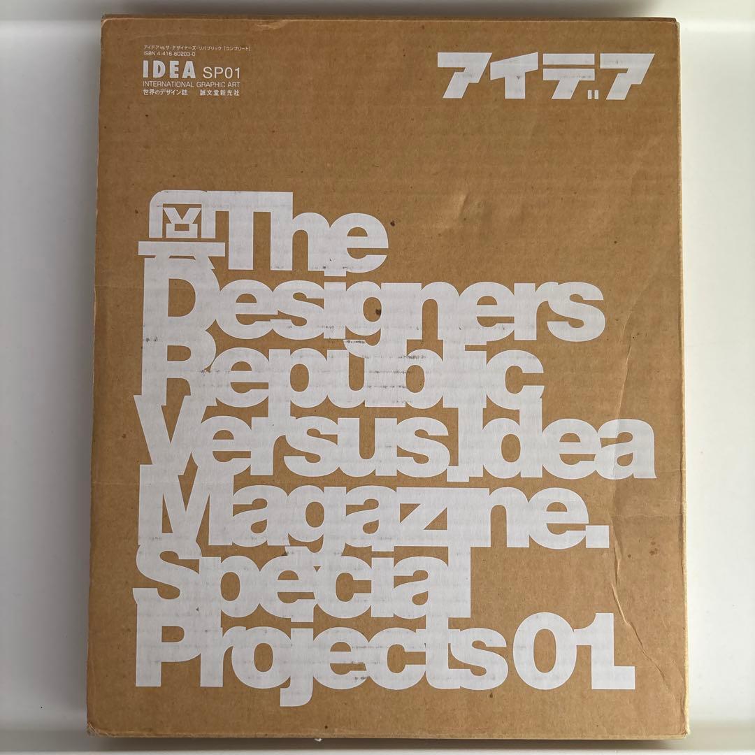 アイデアvsザ・デザイナーズ・リパブリックコンプリート 写真集 アートブック