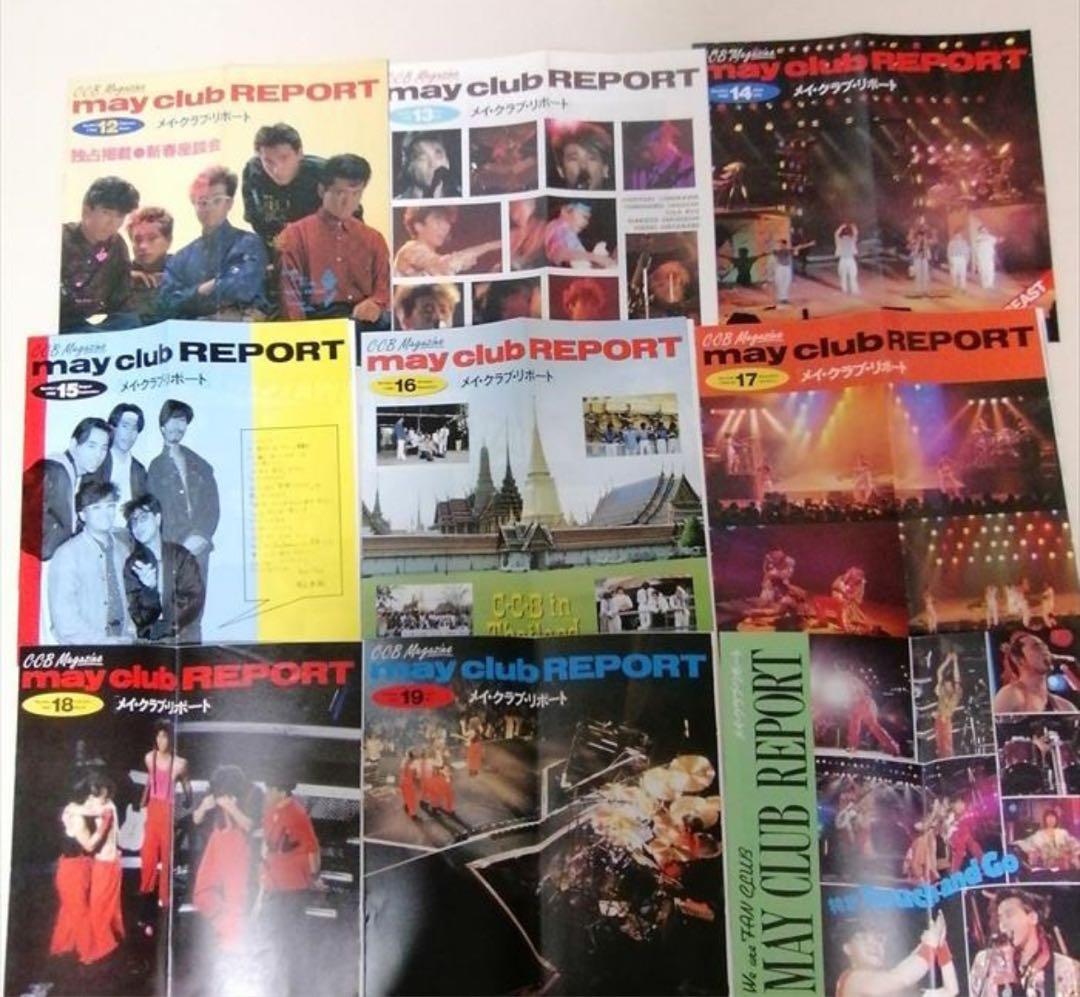 C-C-B CCB ファンクラブ会報24冊＆メンバーズブック＆チラシ 笠浩二