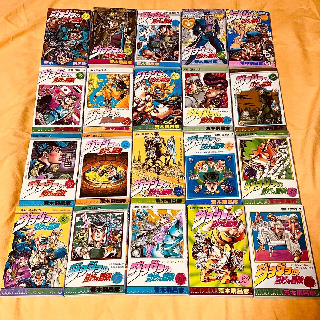 ジョジョの奇妙な冒険 全巻セット(1〜63巻＋ストーンオーシャン全17巻)