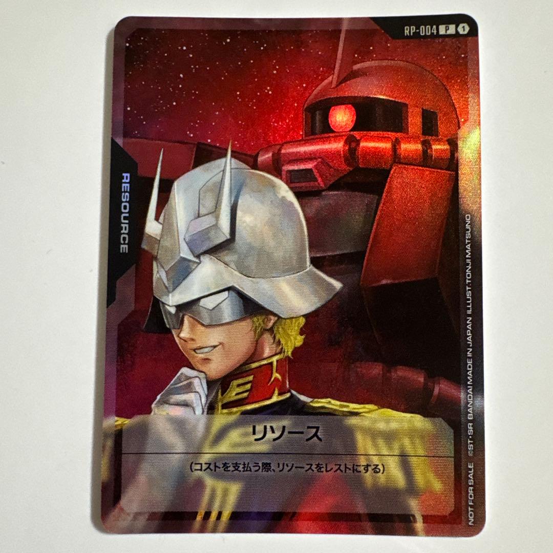 ガンダムカードゲーム　リソースカード　シャア・アズナブル　赤い彗星