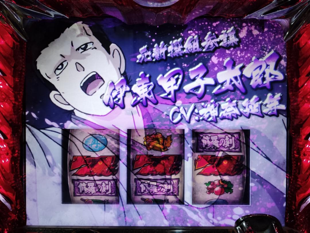 【パチスロ実機】SANKYO★パチスロ 修羅の刻【不要機付】