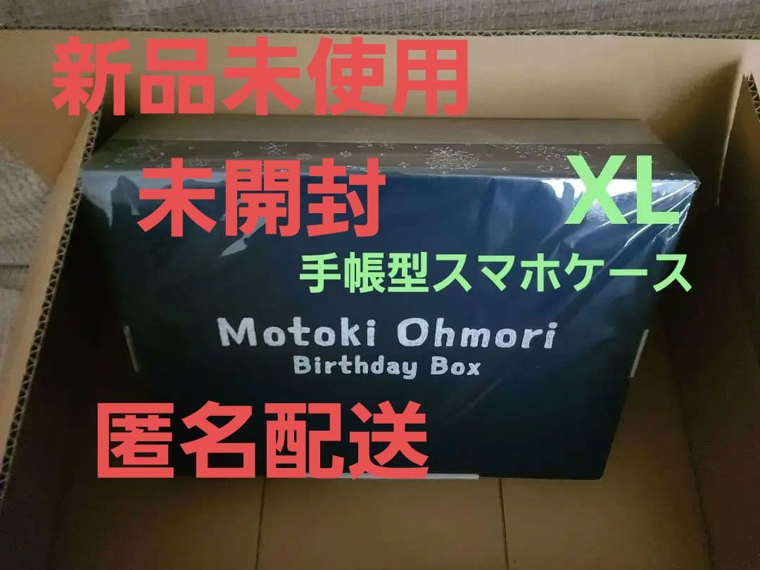 新品未開封　ミセスグリーンアップル　大森元貴　バースデーボックス 2024