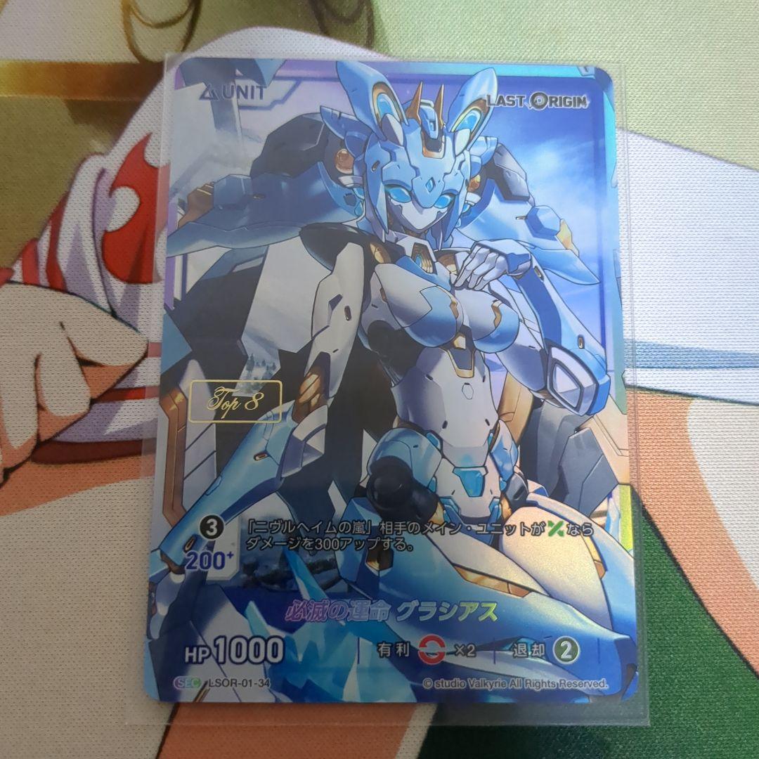 DIVINE CROSS 大会上位プロモ 必殺の運命 グラシアス