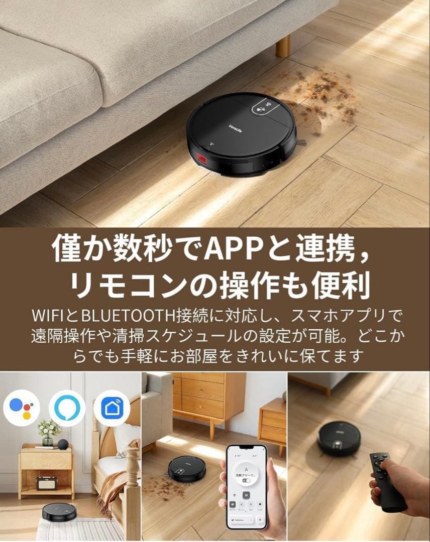 ロボット掃除機 水拭き 両用 3000Pa 強力吸引 予約清掃 超薄型 音声対応
