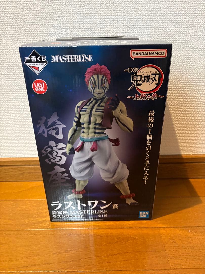 鬼滅の刃 一番くじ 1番くじ 猗窩座 ラストワン賞