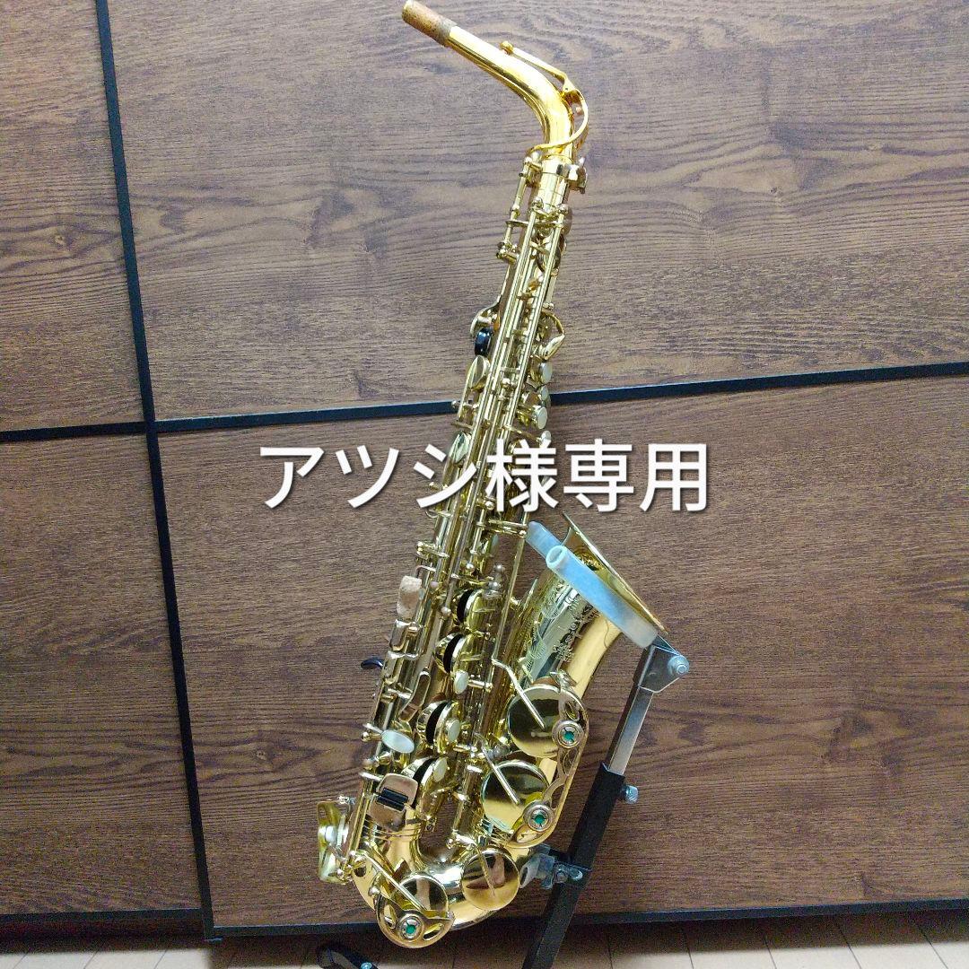 SELMER 80 Super Action SERIE Ⅱ アルトサックス