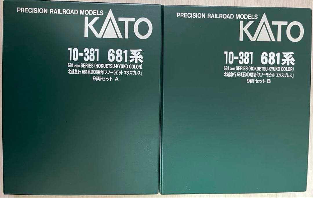 KATO 北越急行681系2000番台「スノーラビット エクスプレス」9両編成