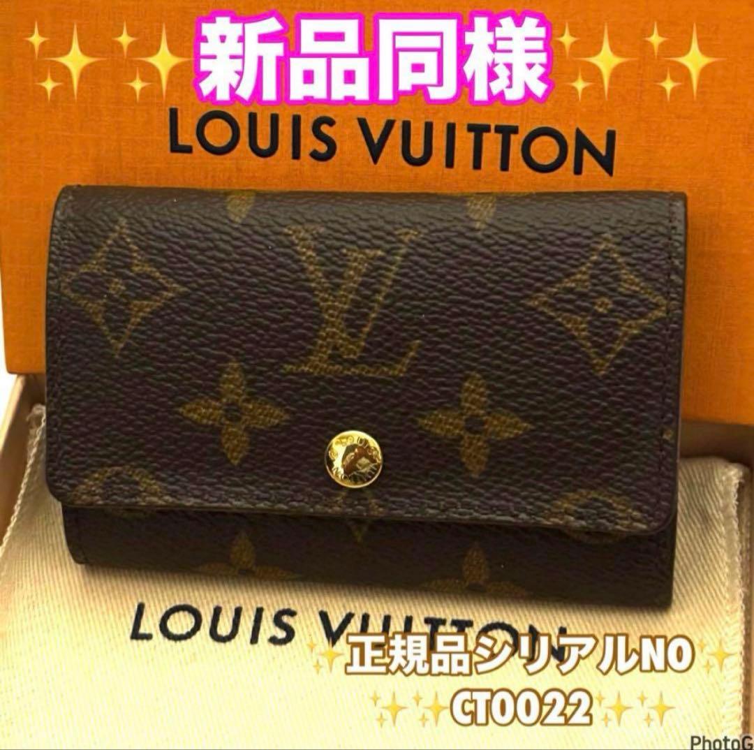 ⭐️ルイヴィトン⭐️新品同様レベル⭐️モノグラム⭐️ミュレティクレ⭐️6連キーケース⭐️