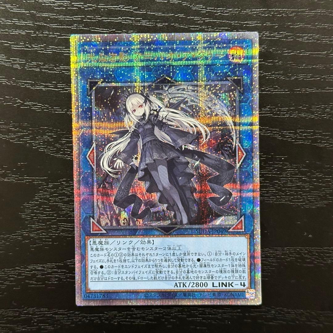 遊戯王 ア＝バオ・ア・クゥー 25th