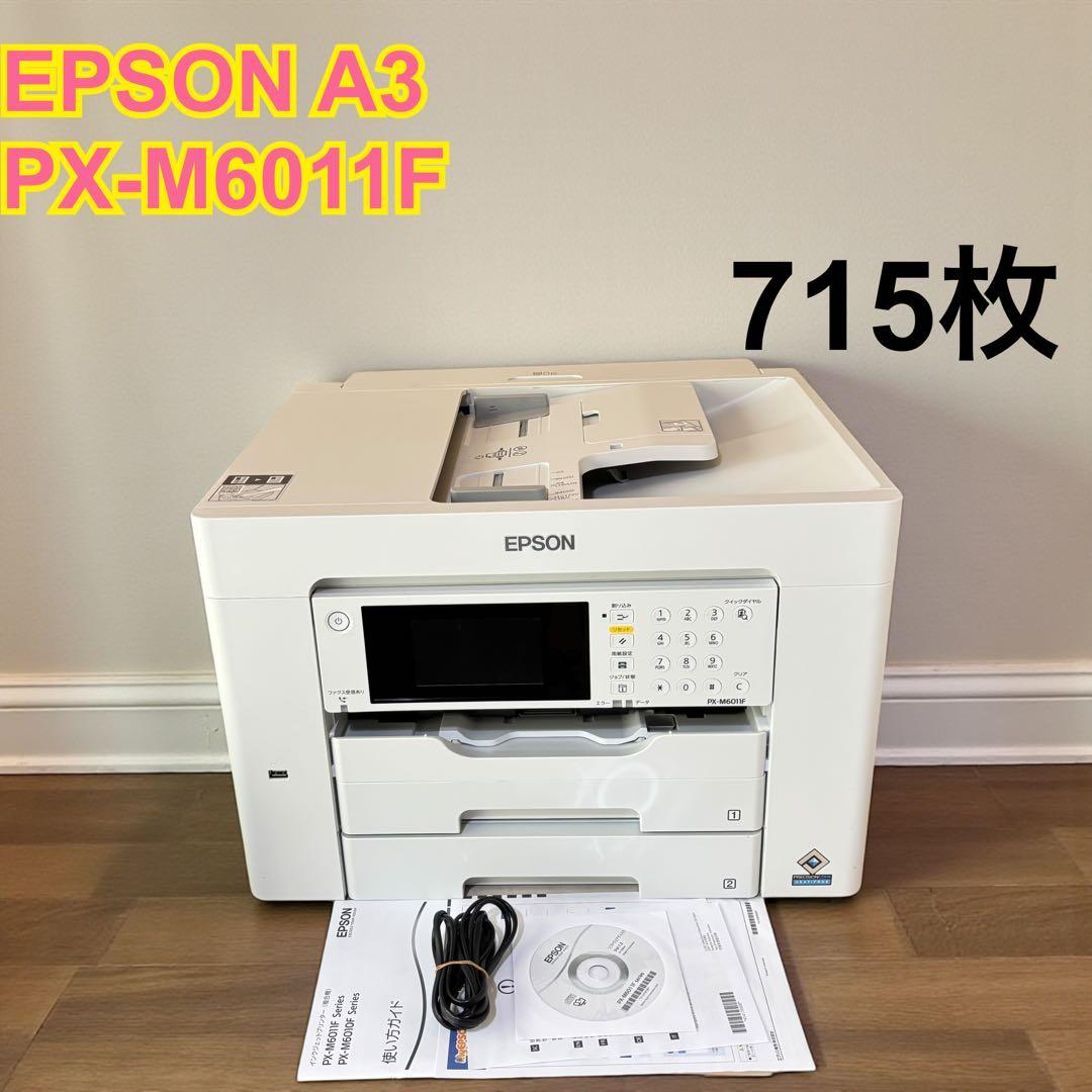 【A3 複合機】EPSON エプソン PX-M6011F ビジネス プリンター