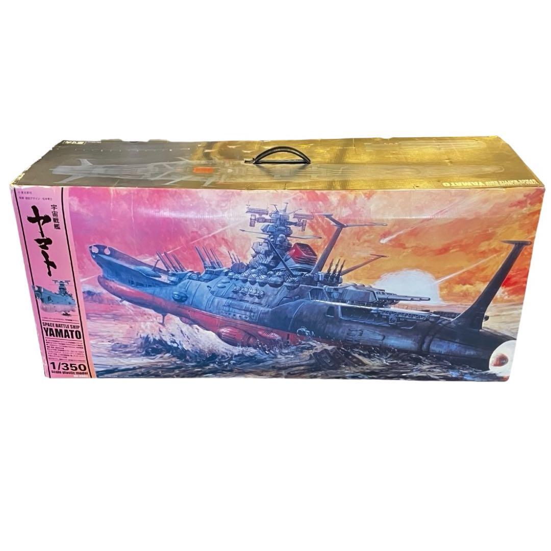 宇宙戦艦ヤマト 1/350 スケールモデル BANDAI
