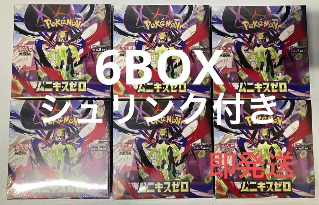 【シュリンク付き】ポケモンカードムニキスゼロ6箱