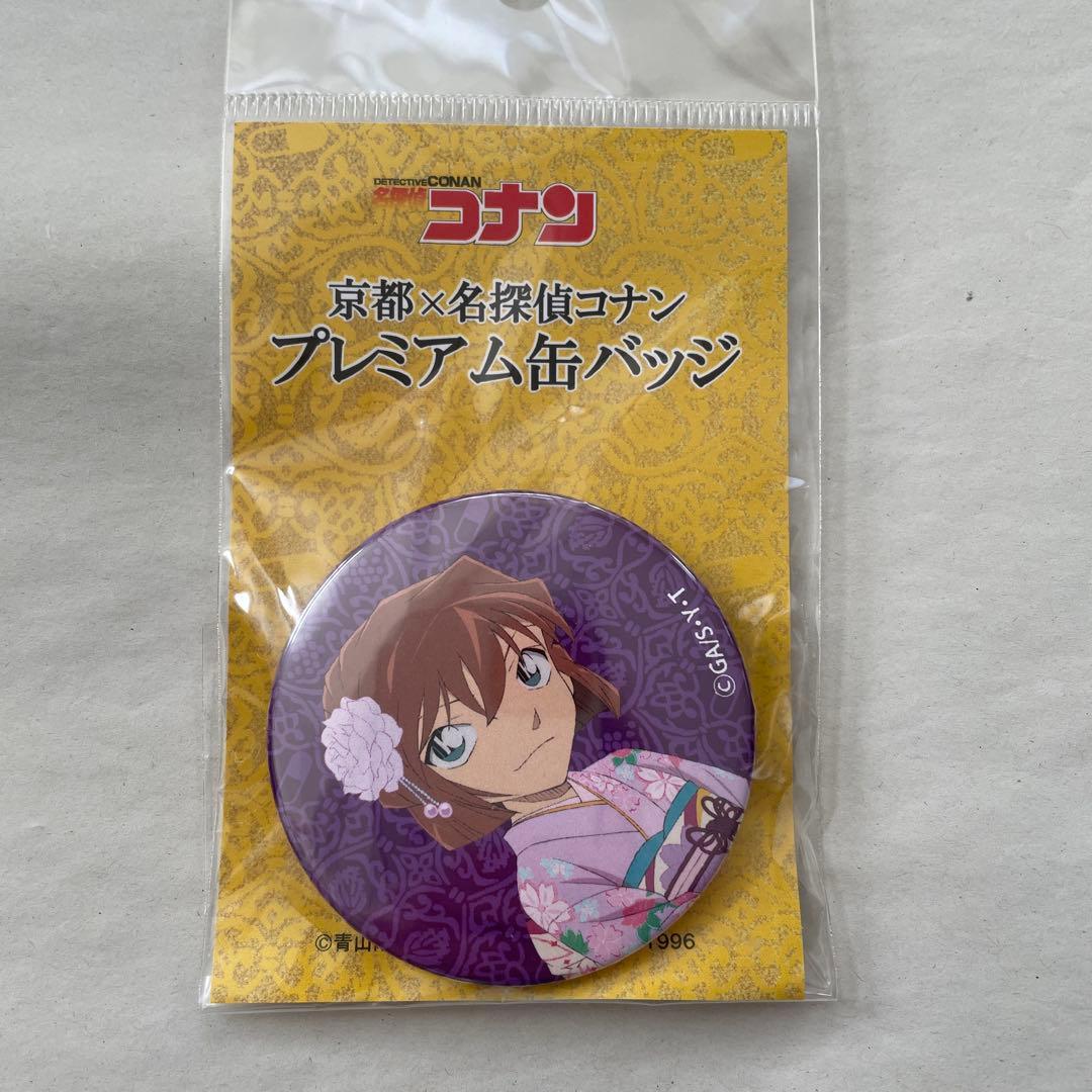 【新品】京都×名探偵コナン 京まふ 灰原哀 プレミアム缶バッジ