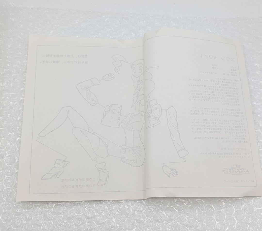 勇者王ガオガイガー スワン・ホワイト 1/6 ガレージキット ガレキ レジン