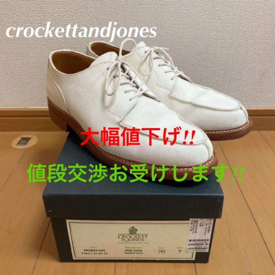 ★Crocket & Jones モールトンUK7