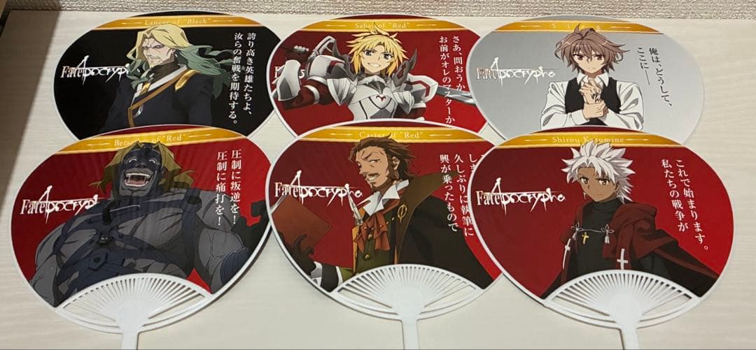 Fate/Apocrypha 非売品　うちわ　6枚セット