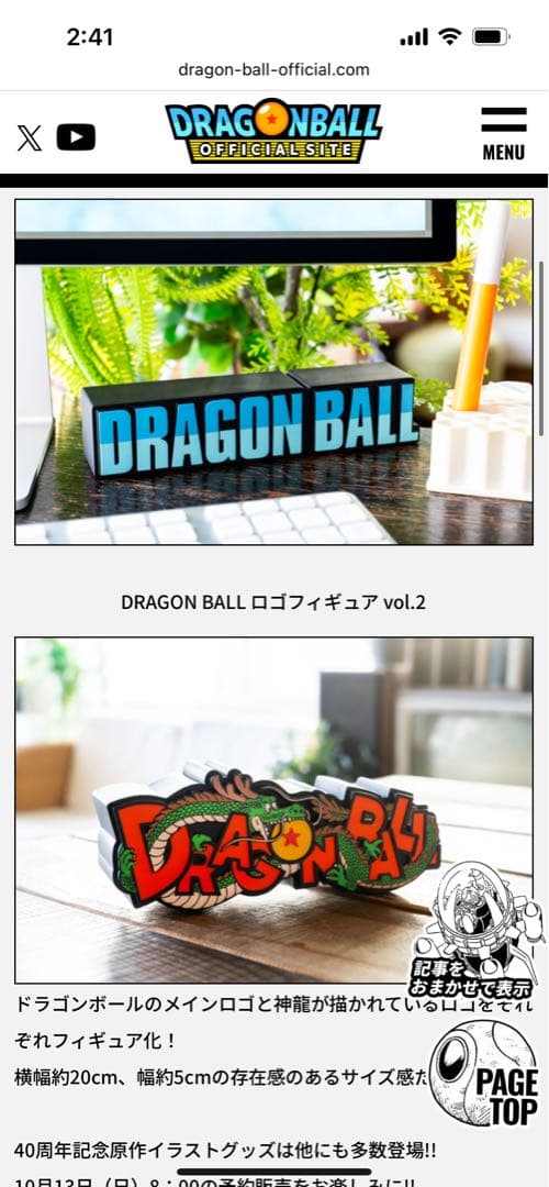 ドラゴンボール　ロゴフィギュア　 vol.1 vol.2 2個セット