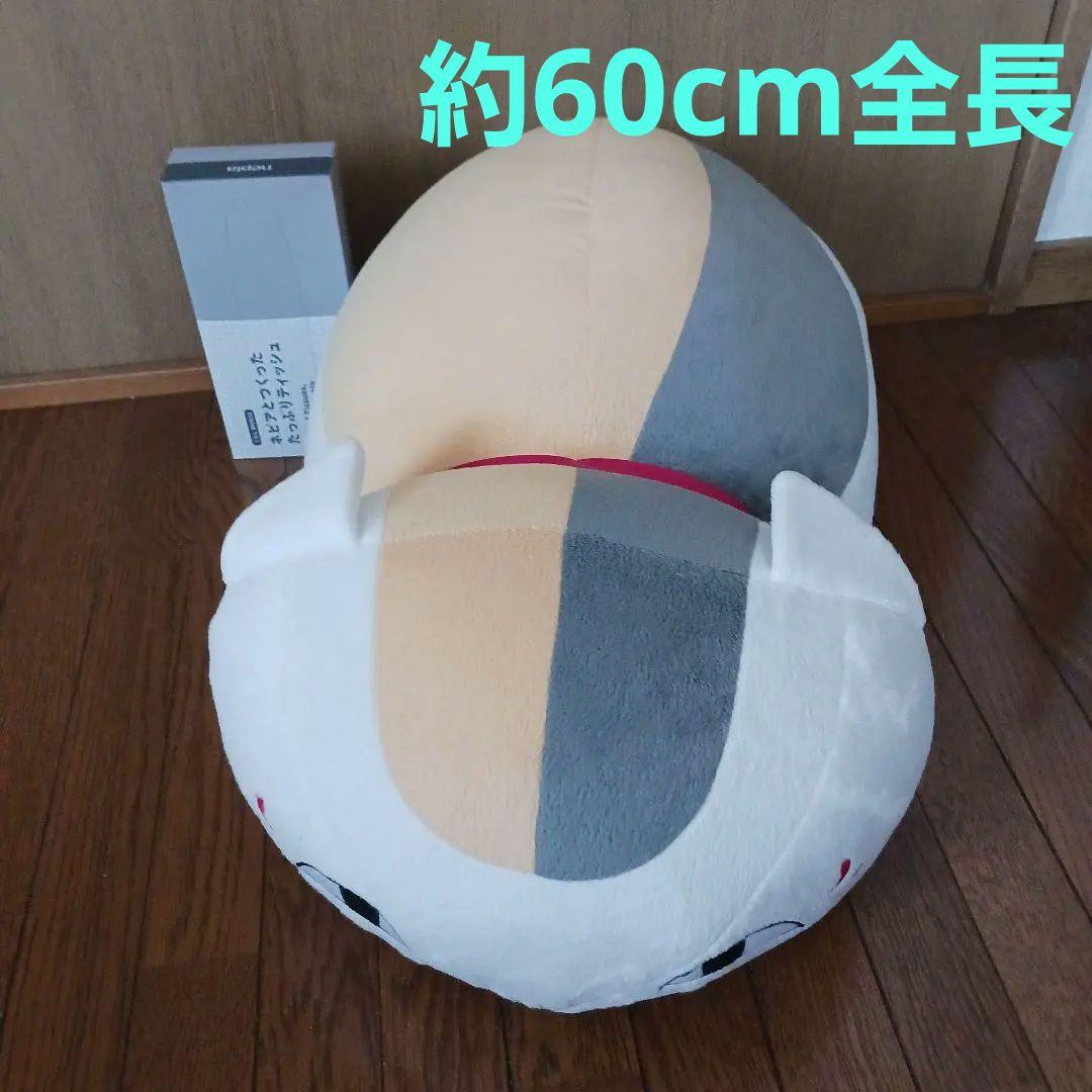 夏目友人帳　ニャンコ先生　ジャンボぬいぐるみ　アオシマ　キャラクターぬいぐるみ