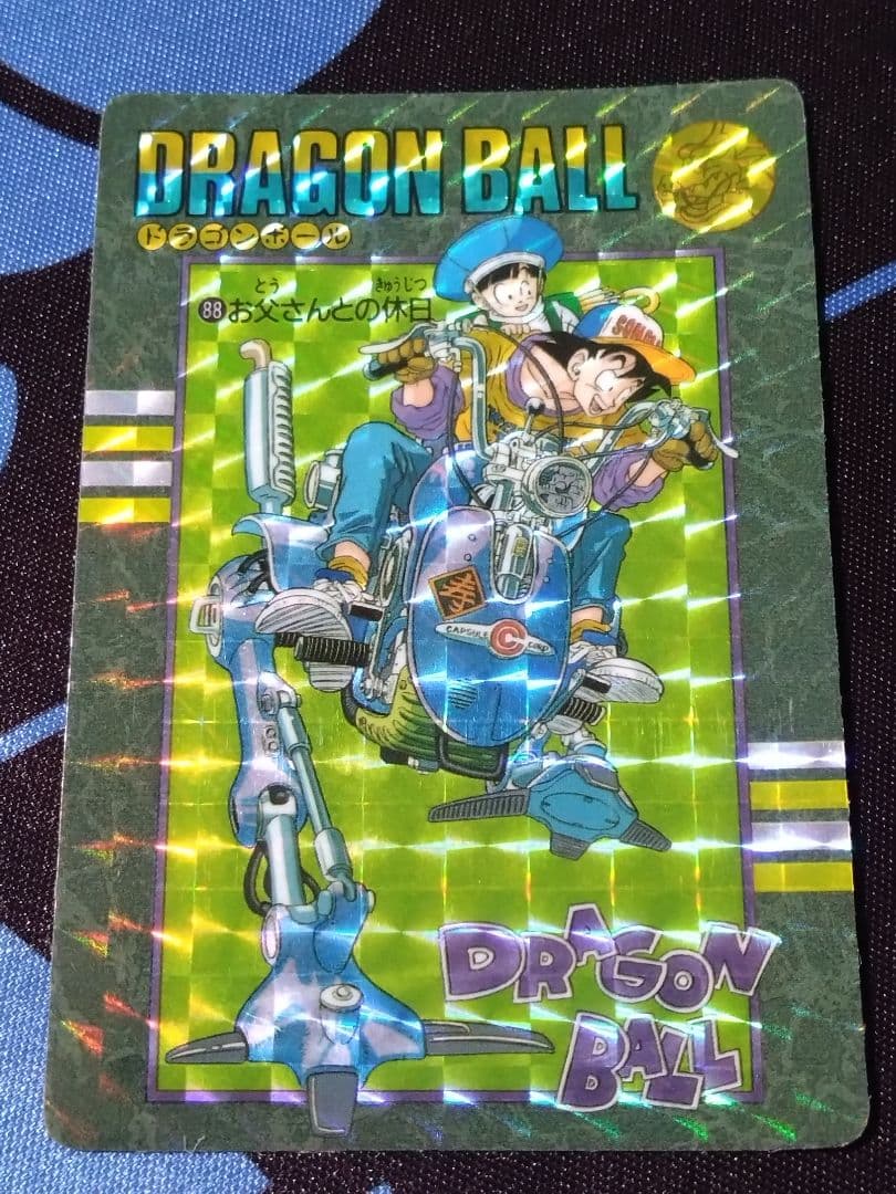 ドラゴンボール ビジュアルアドベンチャー 88 お父さんとの休日
