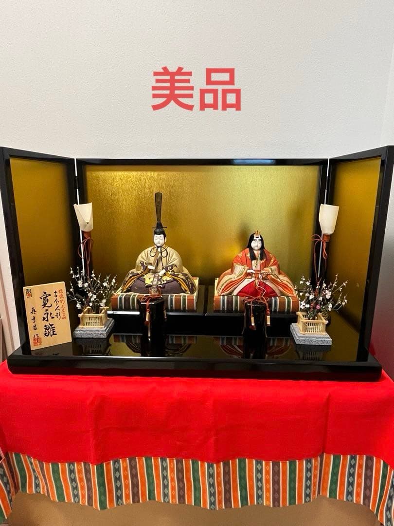 雛人形　真多呂作　木目込み人形　寛永雛