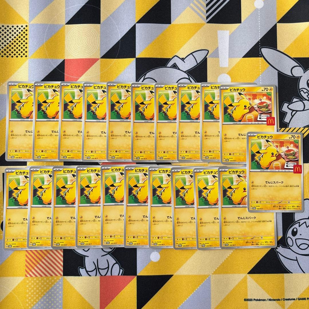 21枚セット マクドナルド ピカチュウ プロモ 020/M-P