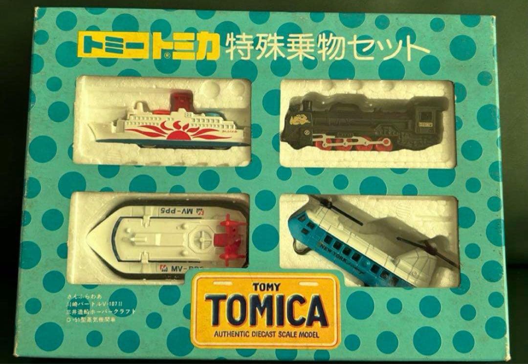 トミカ ギフトセット 特殊乗物セット