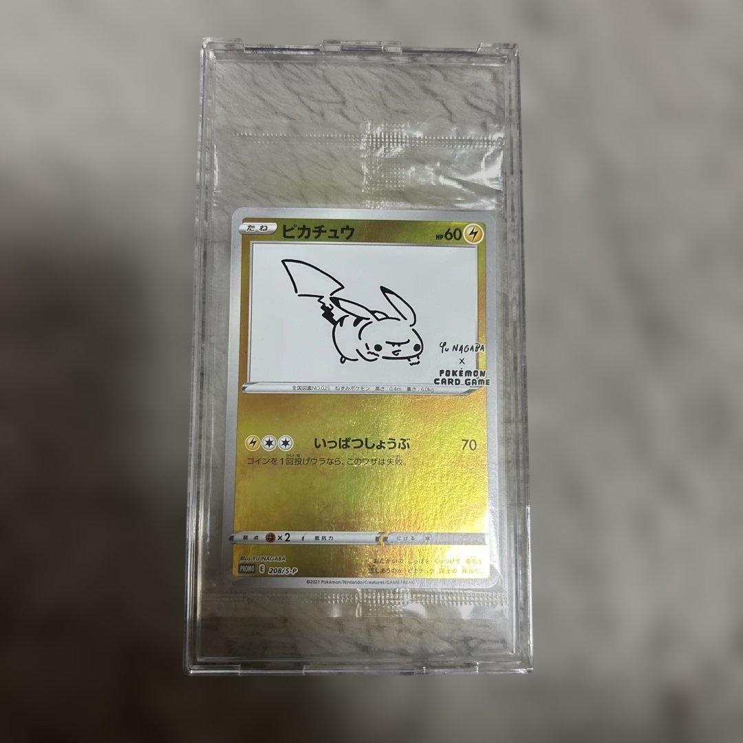 長場ピカチュウ　未開封
