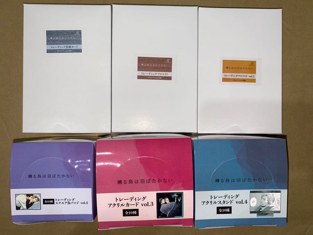 囀る鳥は羽ばたかない グッズセット