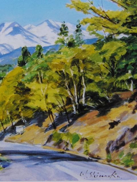 島岡實、【逝く春（乗鞍高原）】、希少な画集画、新品高級額・額装付