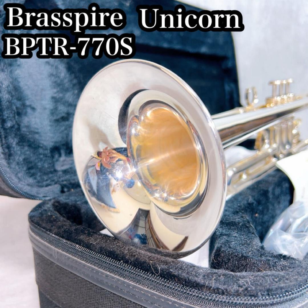 Brasspire Unicorn BPTR-770S トランペット