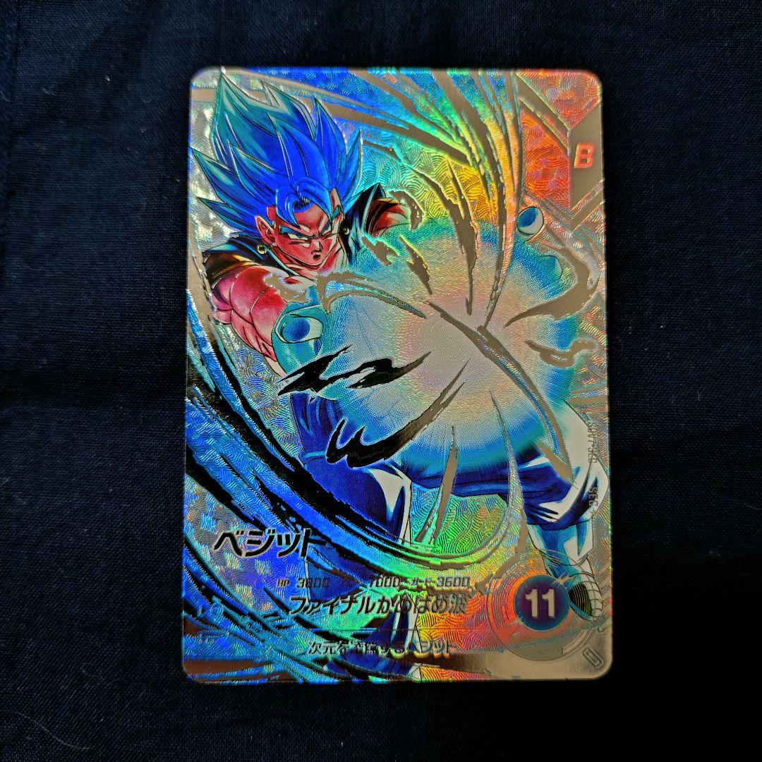 SDV7-SEC パラレル ベジット