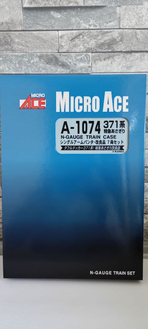 MICRO ACE 1074 371系 あさぎり 7両セット 改良品 未走行