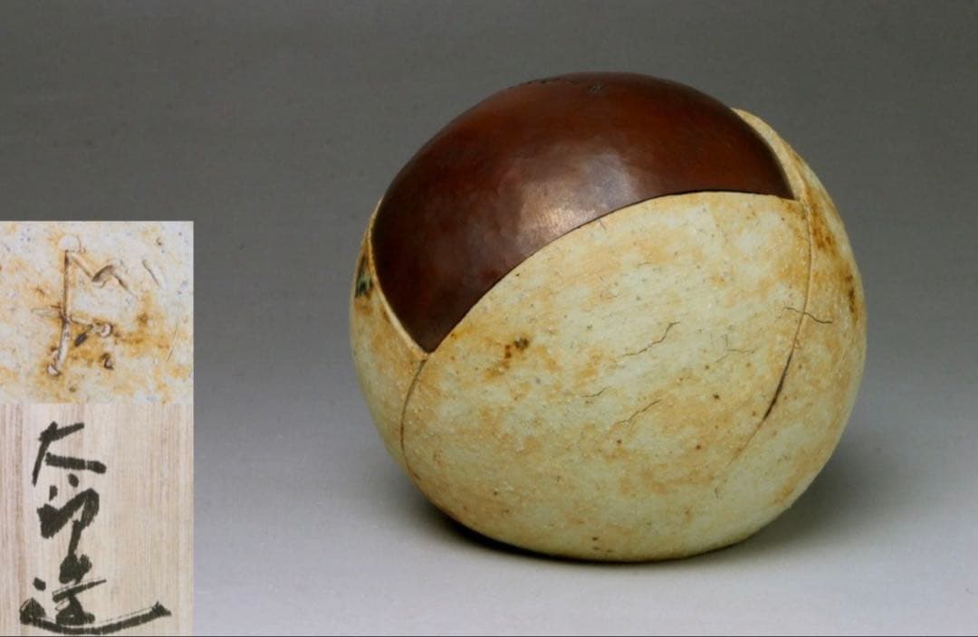 【稀少】 河本太郎 作 鍛穹陶容 共箱付 / 陶器 陶芸 作品 美術 芸術