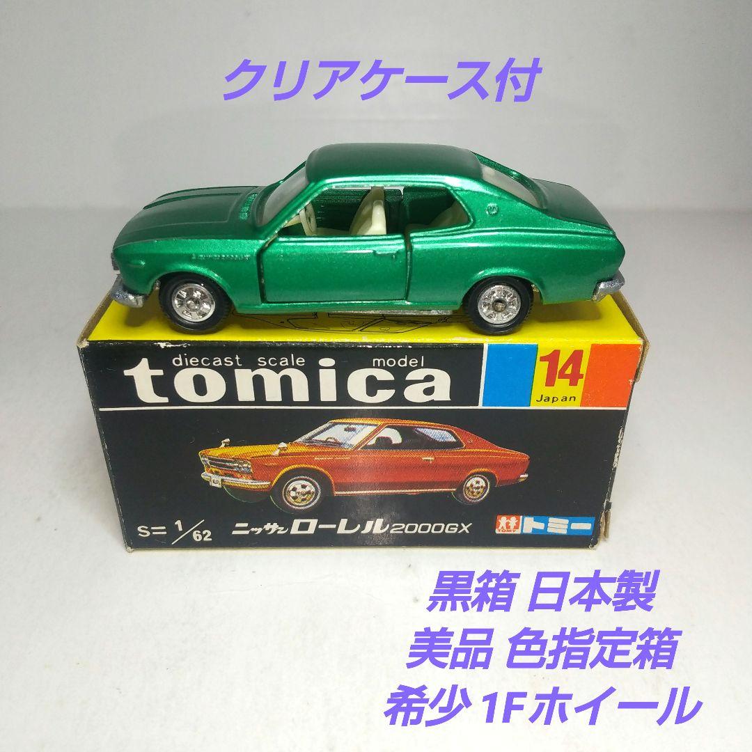 (3754)トミカ 黒箱 日本製 ニッサン ローレル 2000GX 1Fホイール
