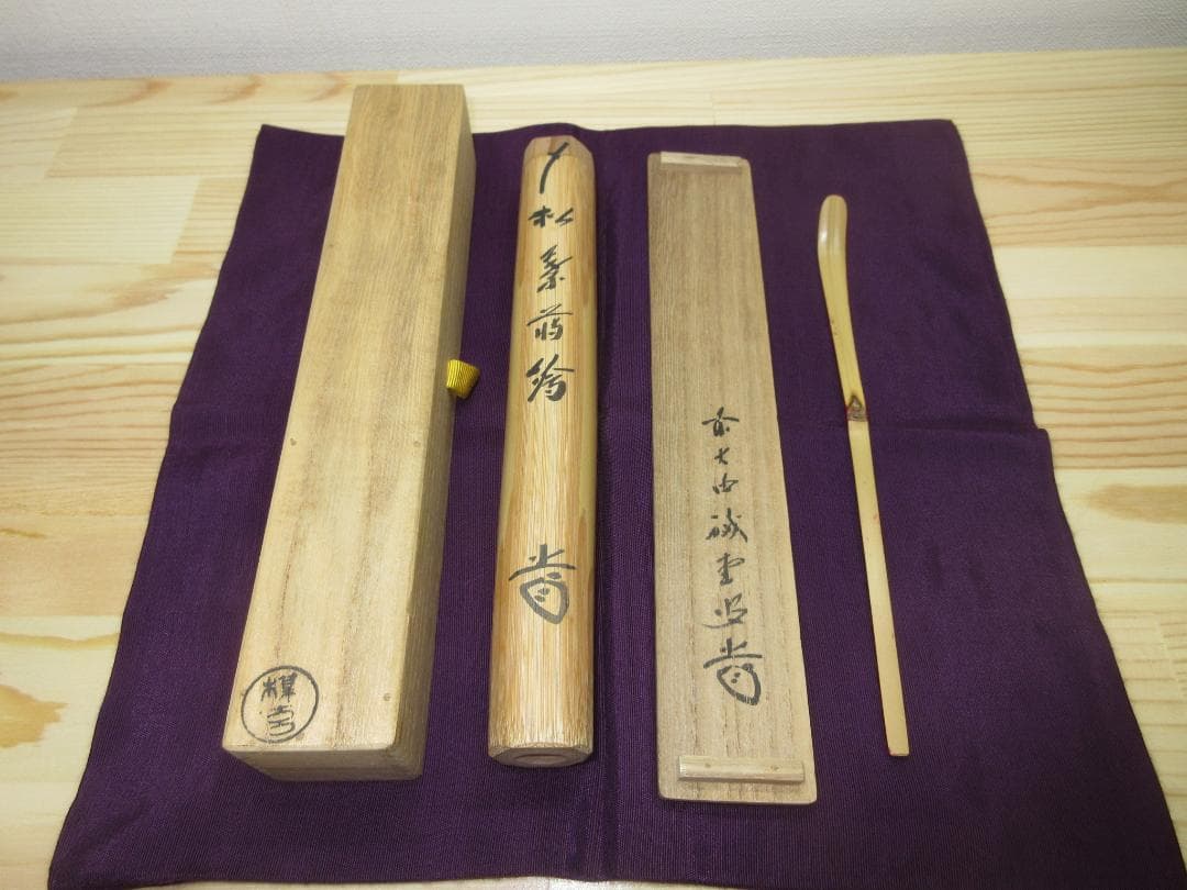 送料込【逢絢亭】茶道具 茶杓 松葉茶杓 裏朱塗 大徳寺 藤井誡堂 共箱入り