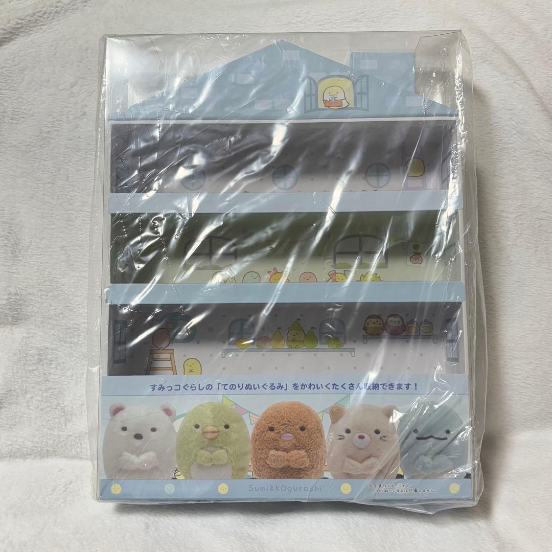 すみっコぐらし てのりぬいぐるみ すみっコハウスケース まとめ売り 新品未開封