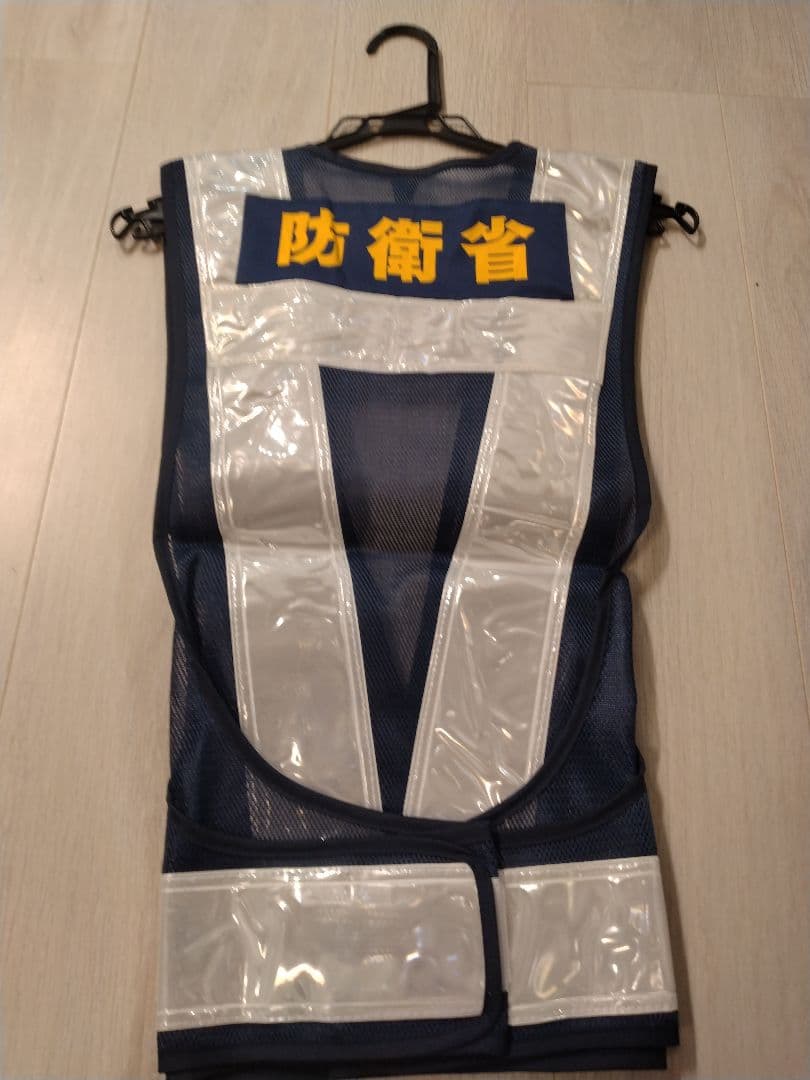 防衛省仕様　反射板ベスト（撮影用）