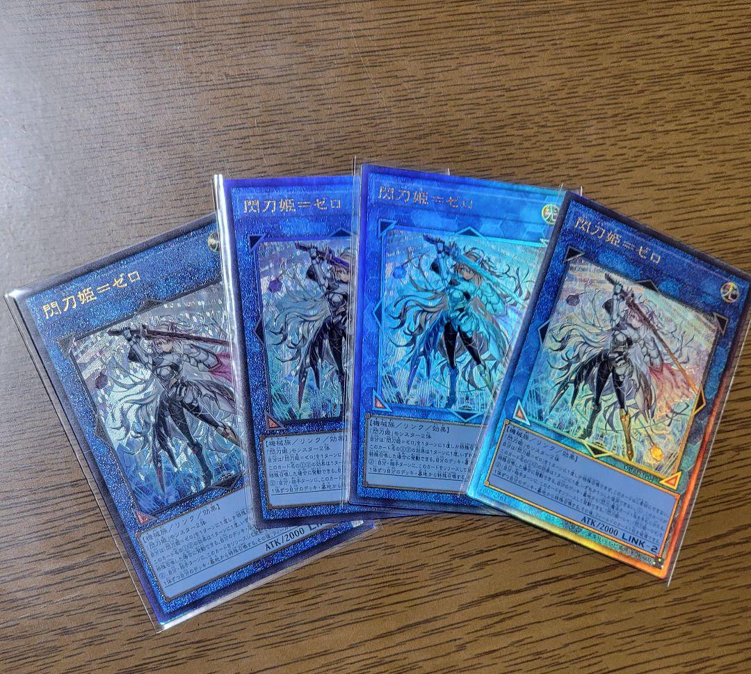 M*B様 遊戯王　閃刀姫=ゼロ　レリーフ　４枚