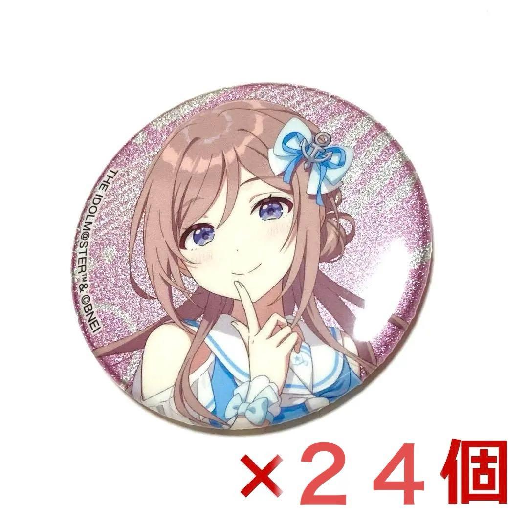 学園アイドルマスター 学マス 莉波 ローソン グリッター缶バッジ 24個