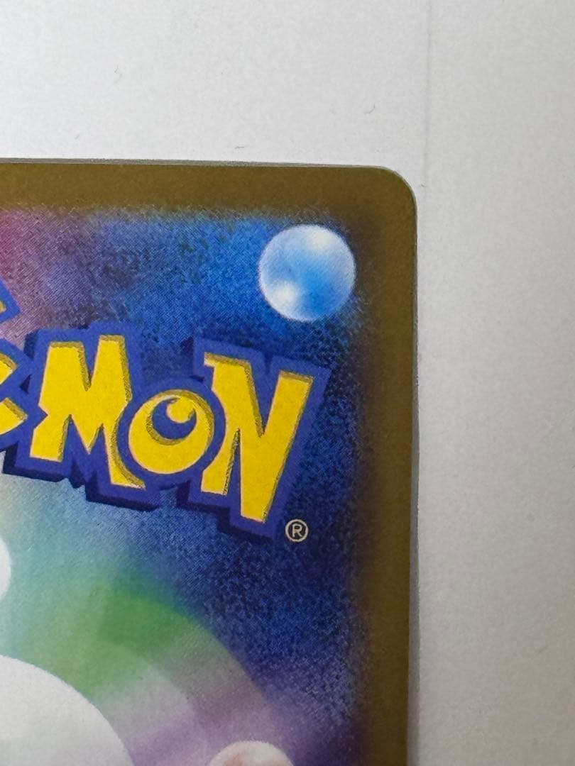 メガリザードンX ex 360HP 110/080 SAR