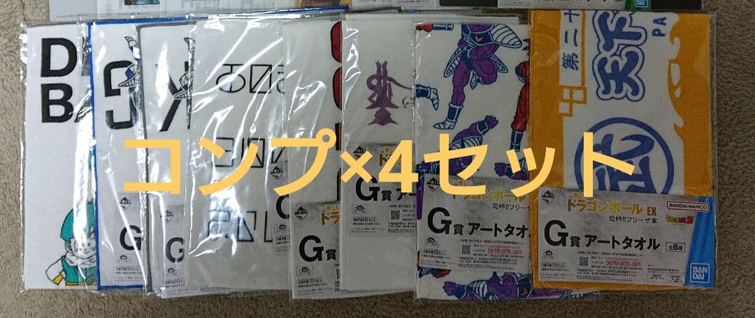 一番くじ ドラゴンボール EX  タオル32点
