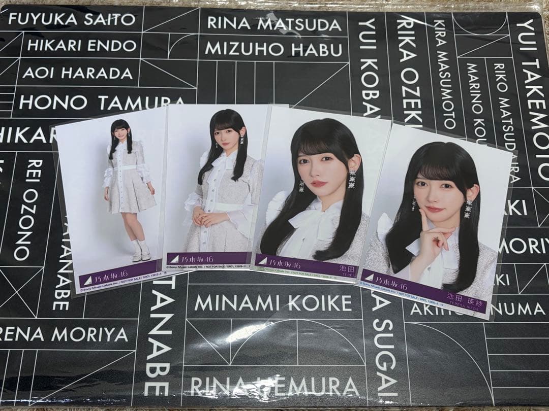 池田瑛紗 生写真 My respect アルバム 封入 4種 コンプ 乃木坂46