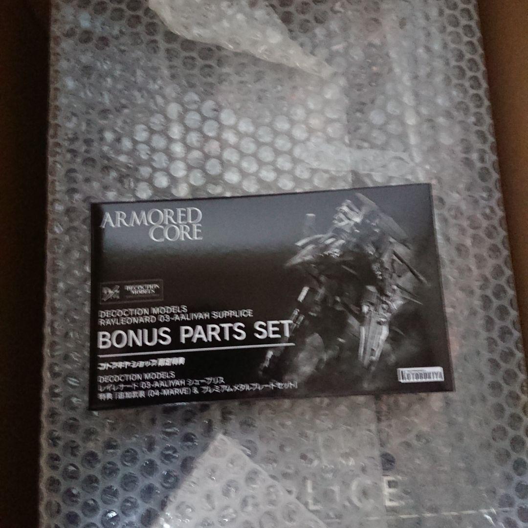 ARMORED CORE 4アーマードコア4 シュープリス フィギュア