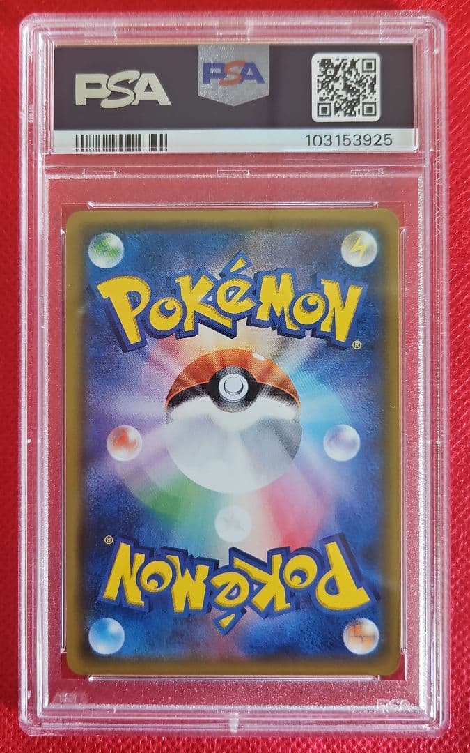 ひかるレックウザ S.E.P. SHINING LEGENDS PSA10